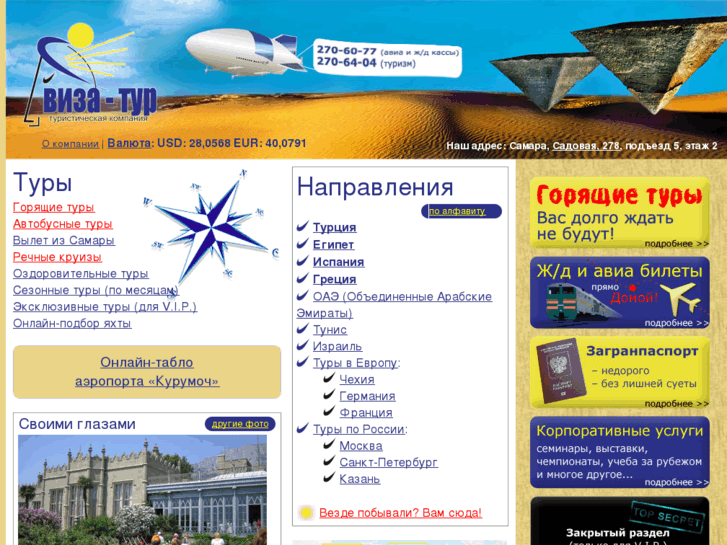 www.viza-tur.ru