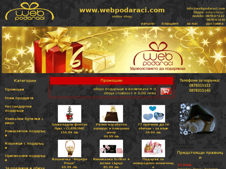 www.webpodaraci.com