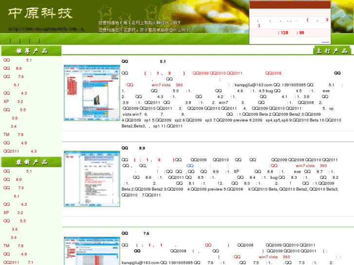 www.zhongyuantech.com.cn