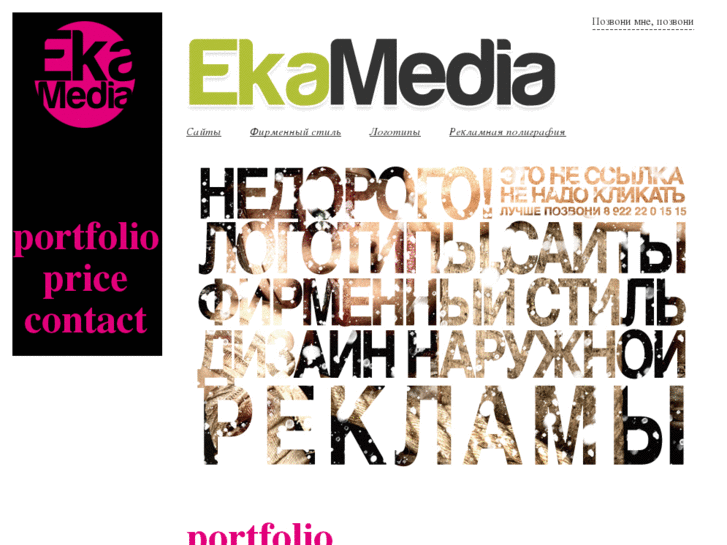 www.ekamedia.ru