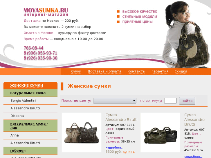 www.moyasumka.ru