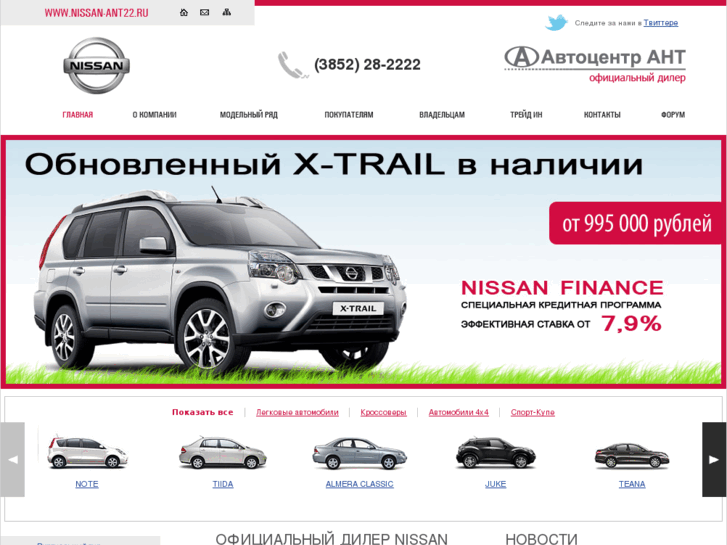 www.nissan-ant22.ru