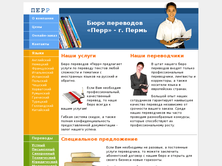 www.perr.ru