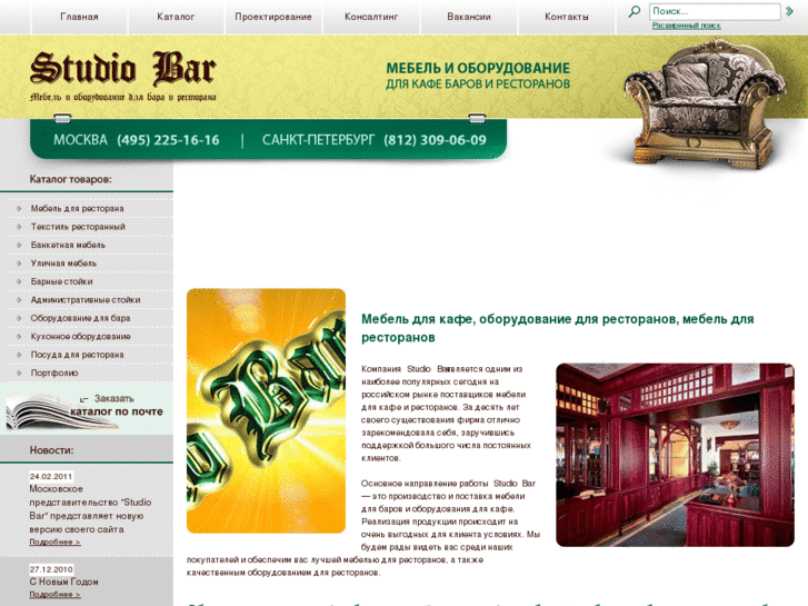 www.studiobar.ru