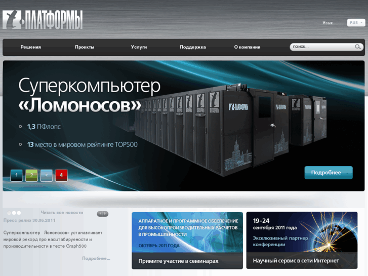 www.t-platforms.ru