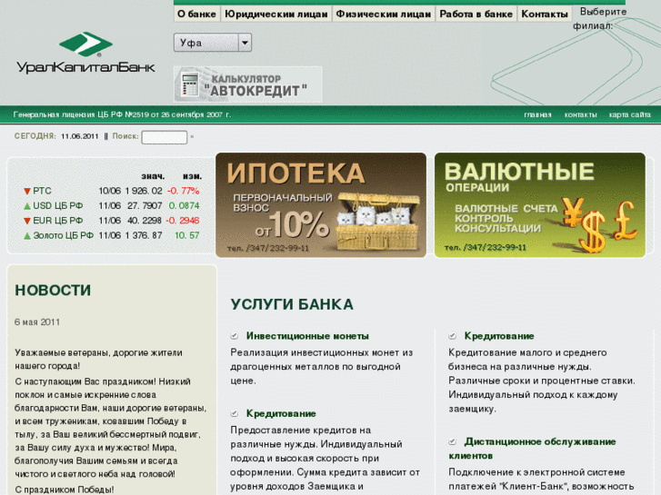 www.uralcapital.ru