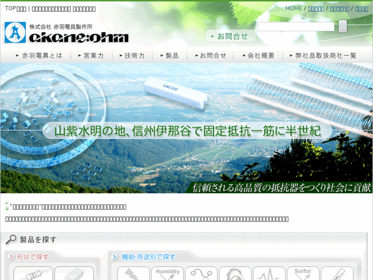 www.akaneohm.com