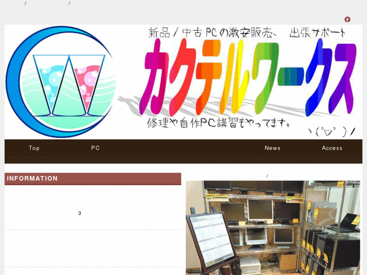www.cocktail-works.com