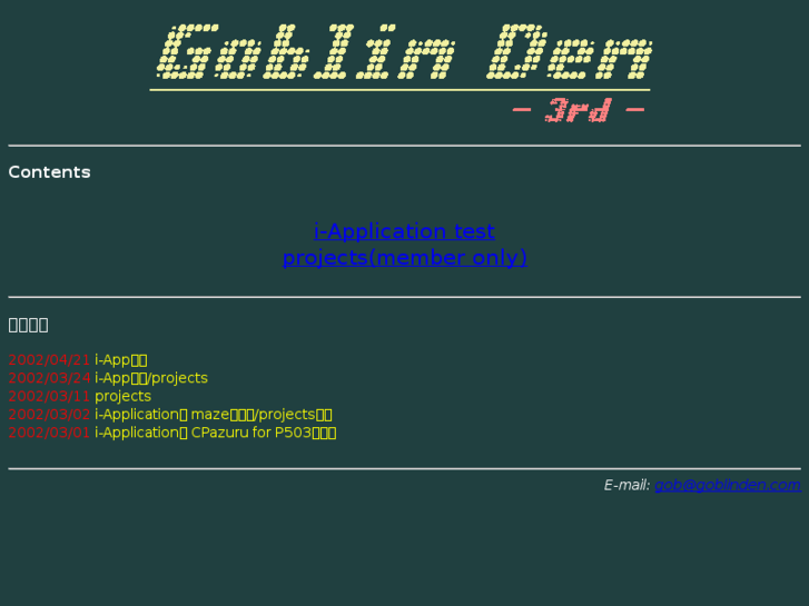 www.goblinden.com