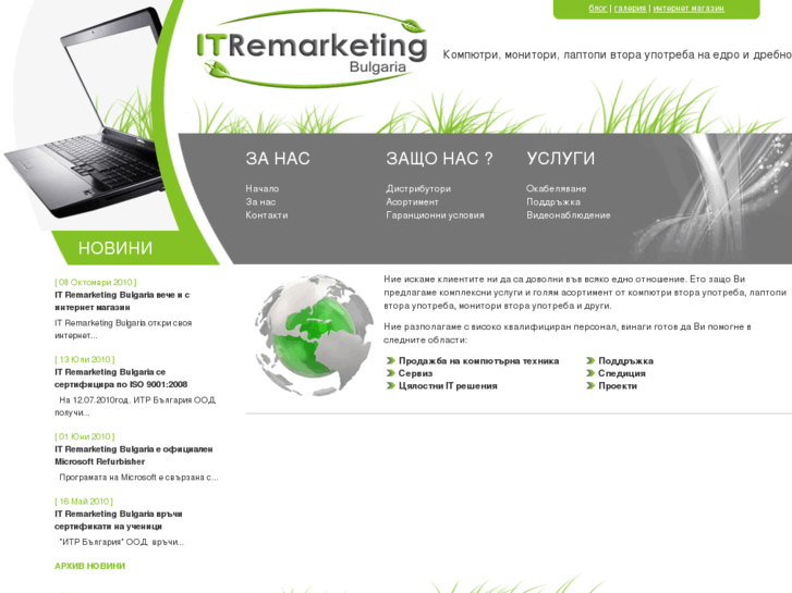 www.itremarketing.net