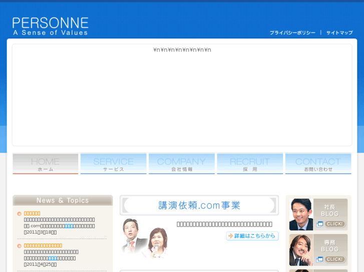 www.personne.co.jp