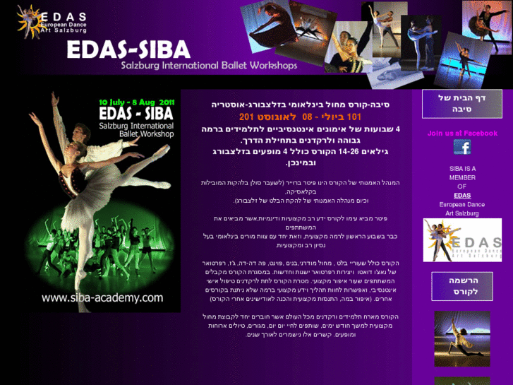 www.siba-ballet-workshop.com