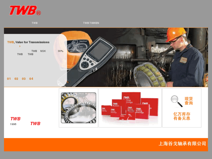 www.timken-twb.com