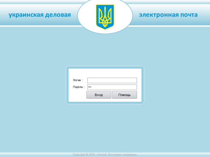 www.ukrmail.org