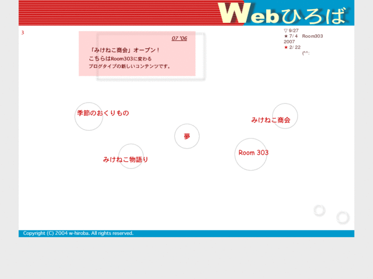 www.w-hiroba.net