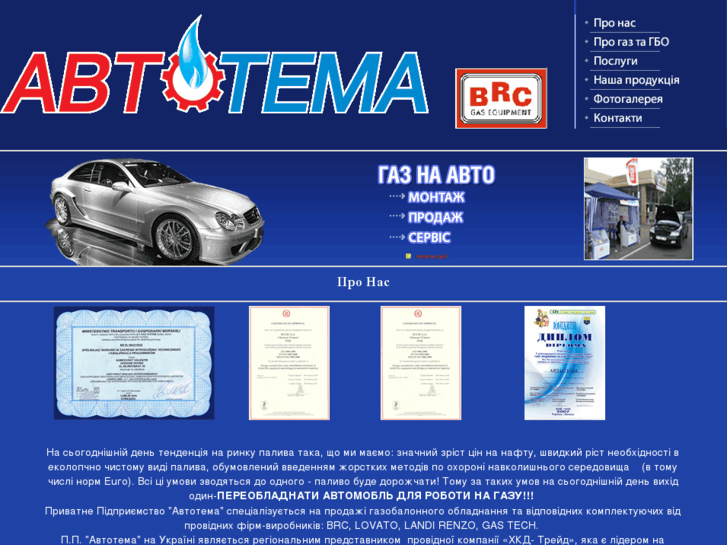 www.avtotema-rivne.com