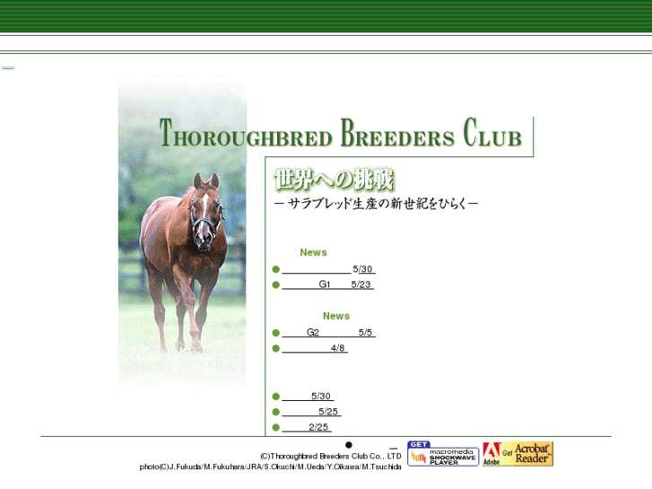 www.breeders.co.jp