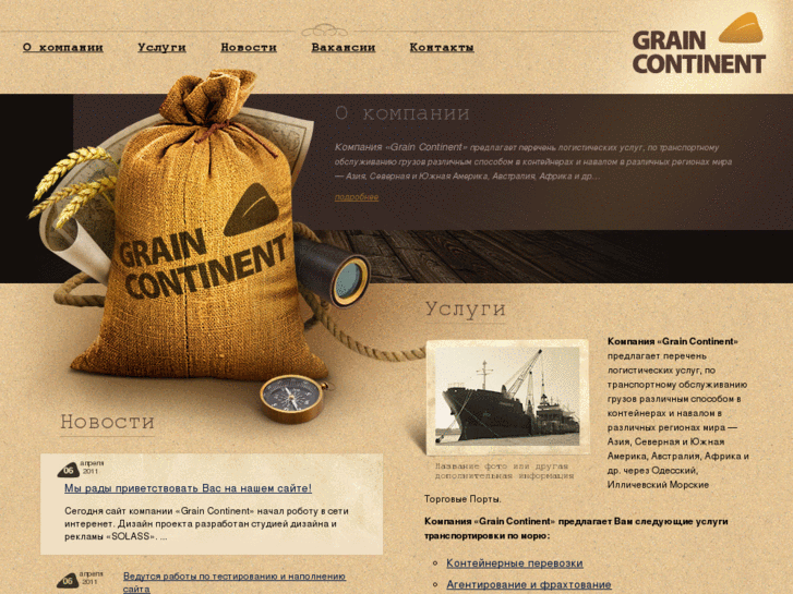 www.grain-continent.com