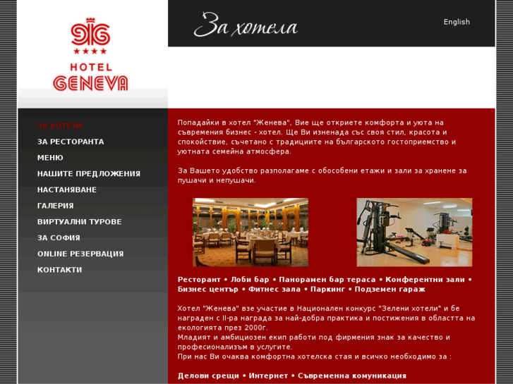 www.hotel-geneva.com