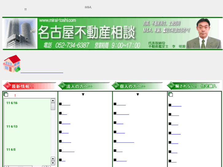 www.mirai-toshi.com
