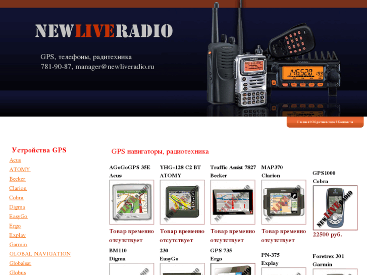 www.newliveradio.ru