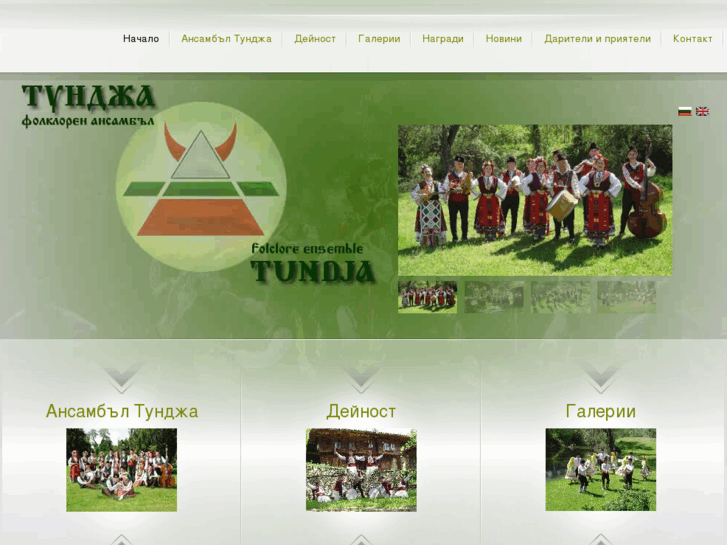 www.tundja-folk.com