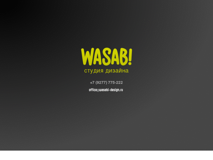 www.wasabi-design.ru