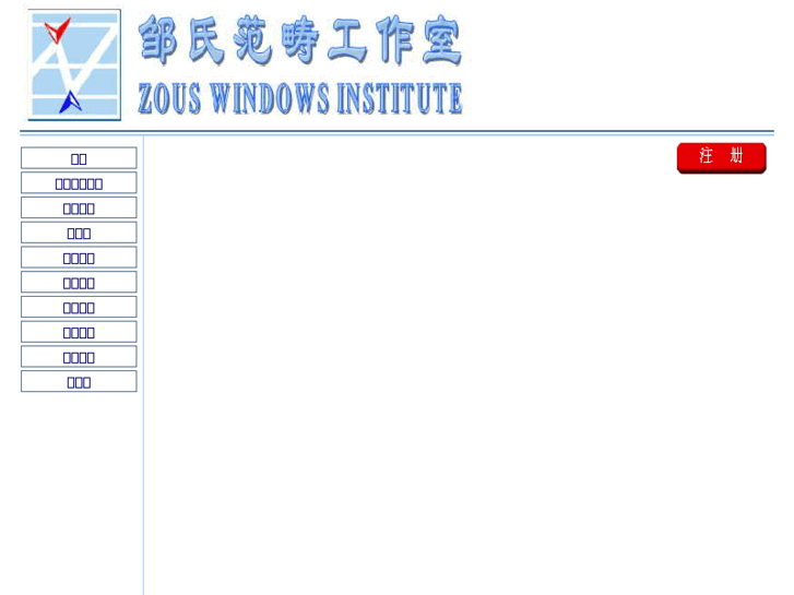 www.zous-windows.com