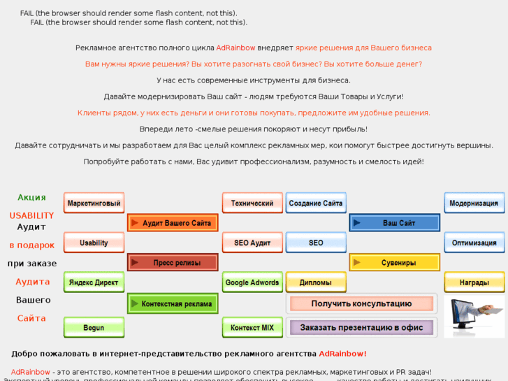 www.adrainbow.ru