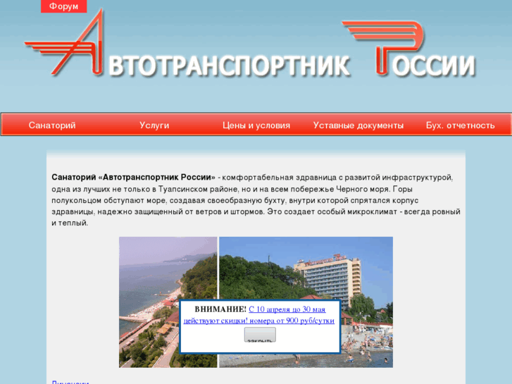 www.avtotransportnik.ru