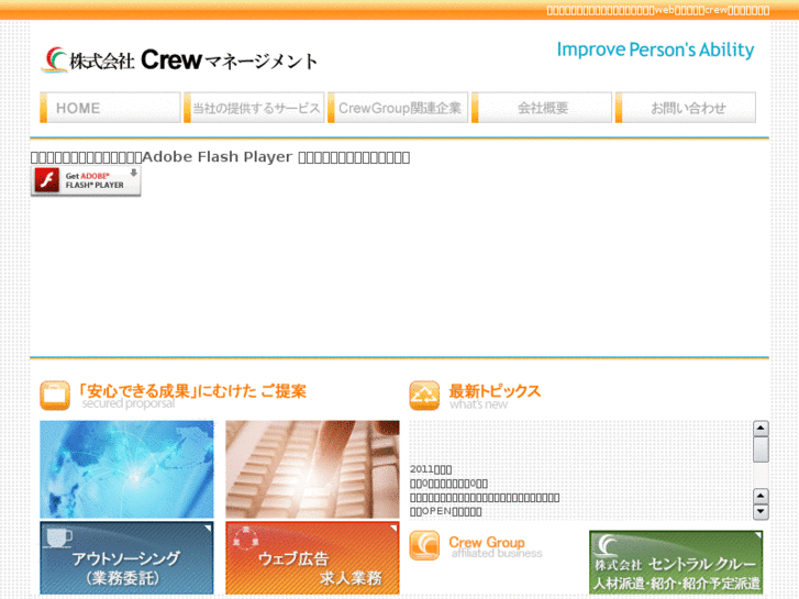 www.crew-m.com