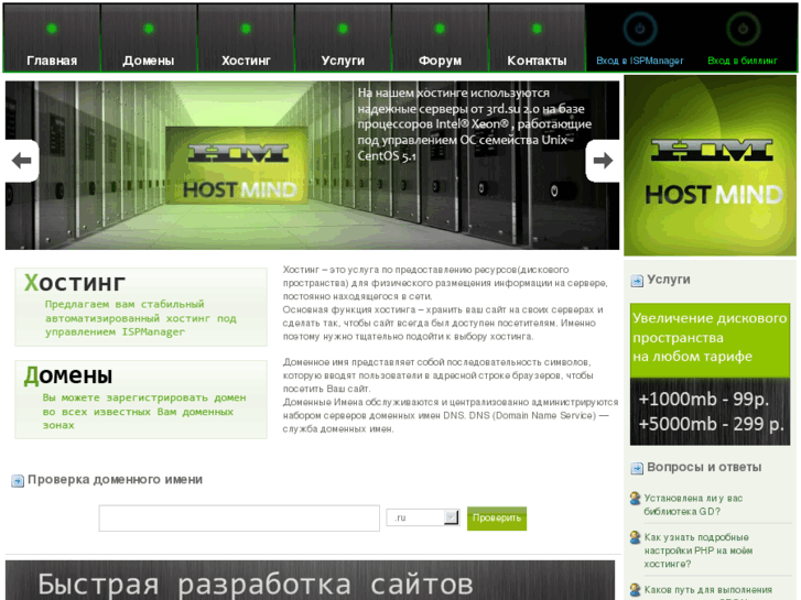 www.hostmind.ru