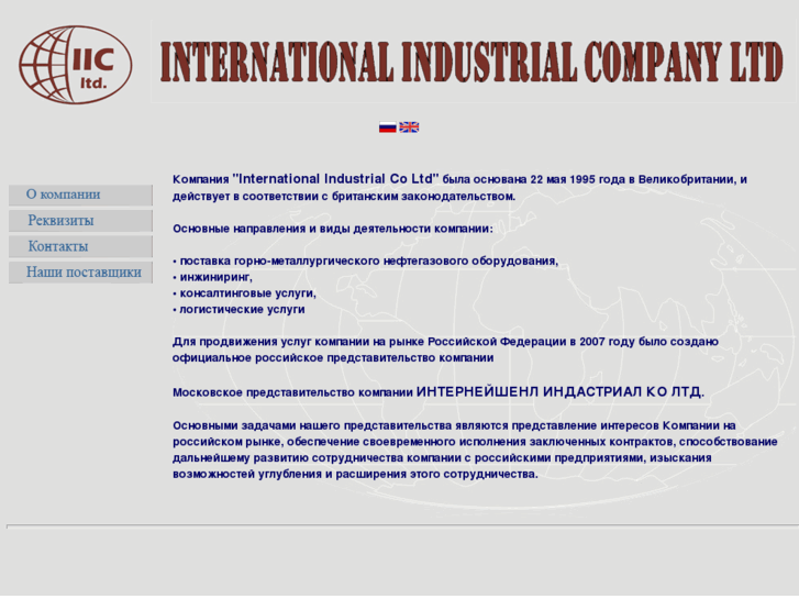 www.iic-eng.com