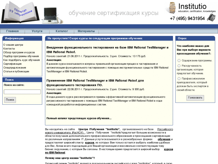 www.institutio.ru