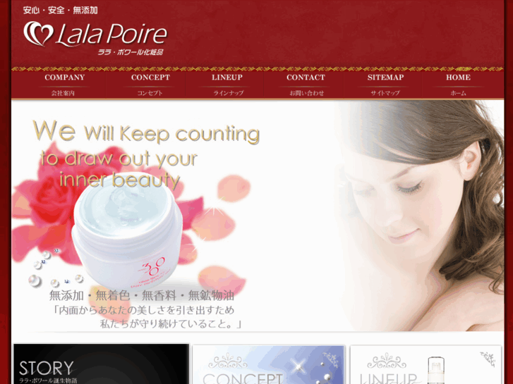 www.lalapoire.co.jp
