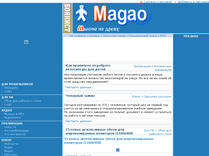 www.magao.info