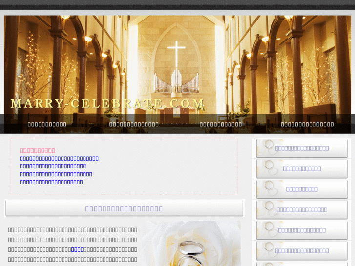 www.marry-celebrate.com