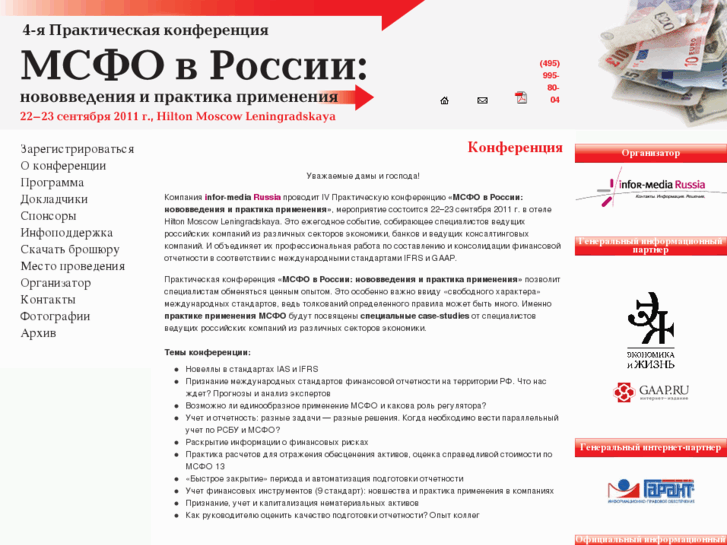 www.msfo-russia.com