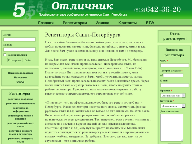 www.otli4niks.ru