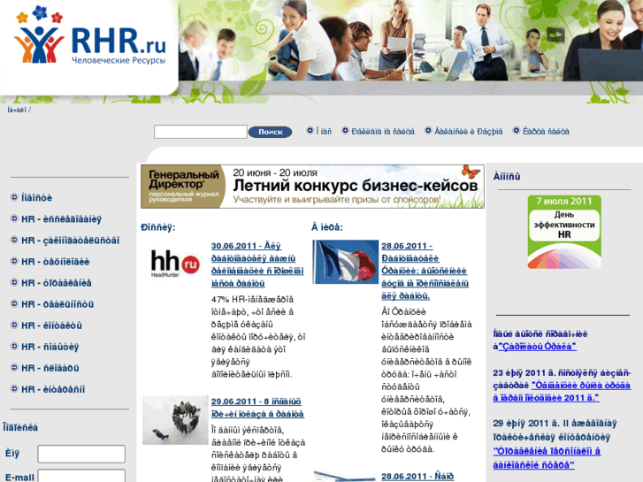 www.rhr.ru