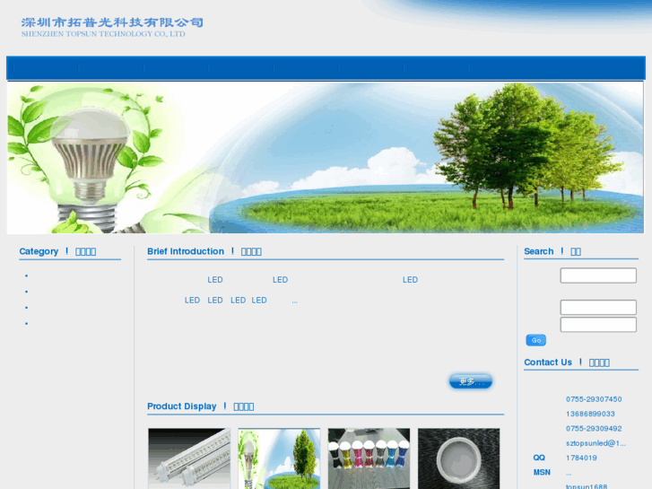 www.topsun-led.com