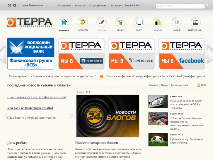 www.trkterra.ru