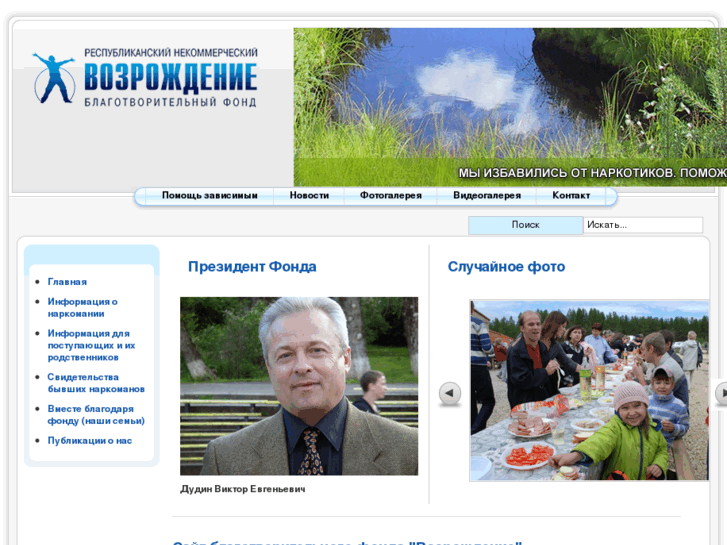 www.vosrozdenie.ru