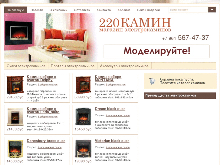 www.220kamin.ru