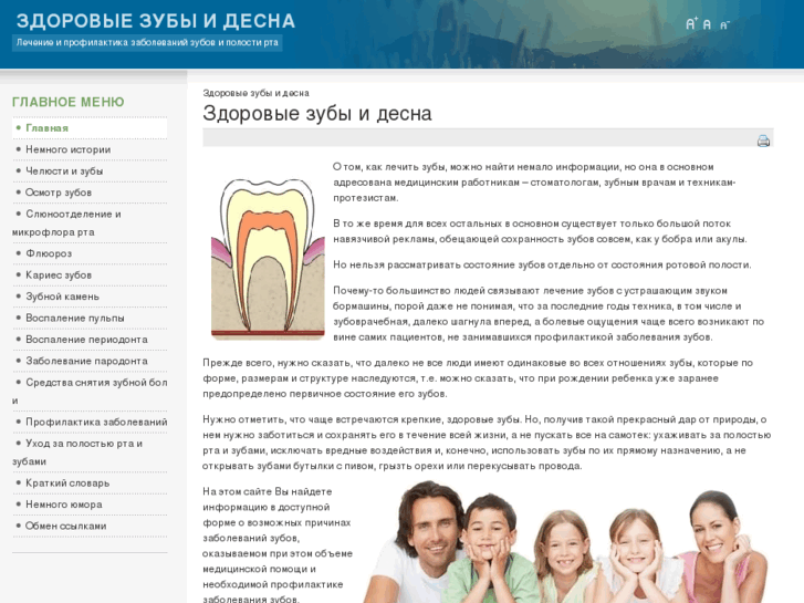 www.32-zyba.ru