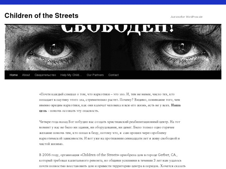 www.childrenofthestreets.com