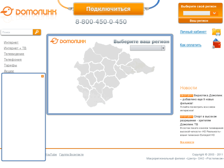 www.domolink.biz