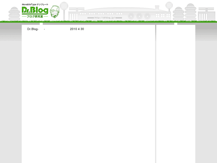 www.drblog.jp