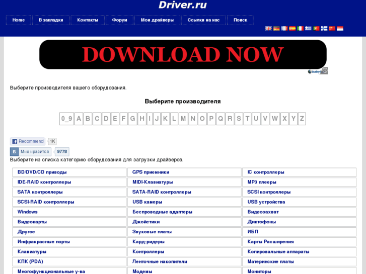 www.driver.ru