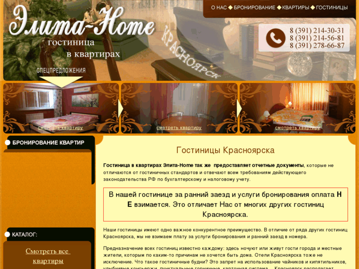 www.elita-home.ru